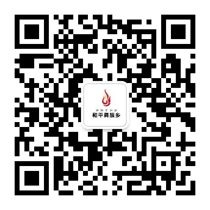 福满和平公众号二维码
