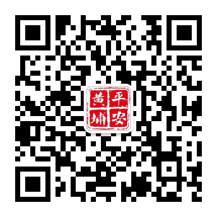 黄埔政法公众号二维码