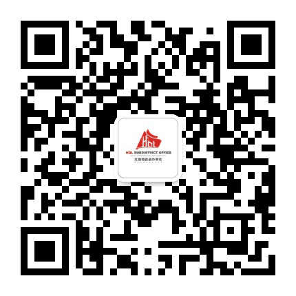 红旗楼街道办事处公众号二维码