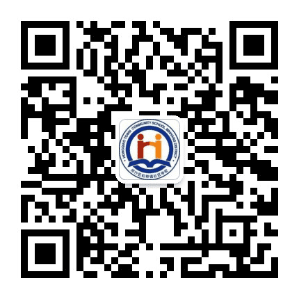 闵行虹桥镇社区学校公众号二维码