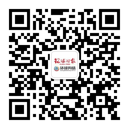 环球舆情调查中心公众号二维码