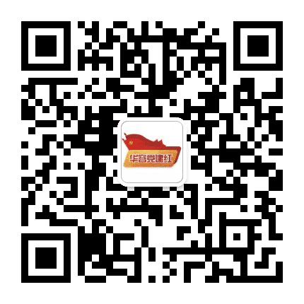 华容党建红公众号二维码
