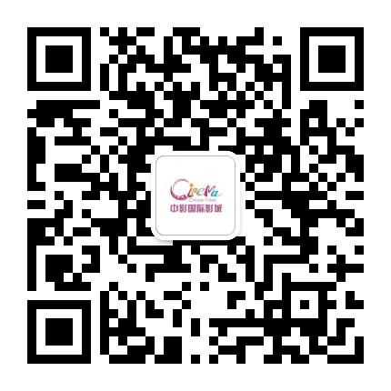 中影国际影城哈尔滨卓展店公众号二维码