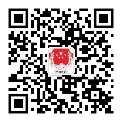 双城司法公众号二维码