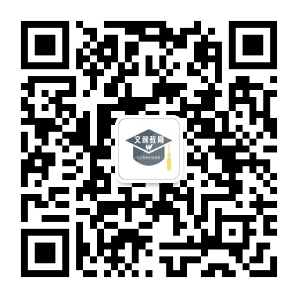 文利教育公众号二维码