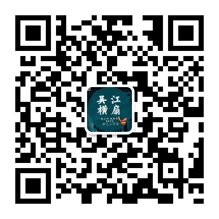 吴江横扇信息平台公众号二维码