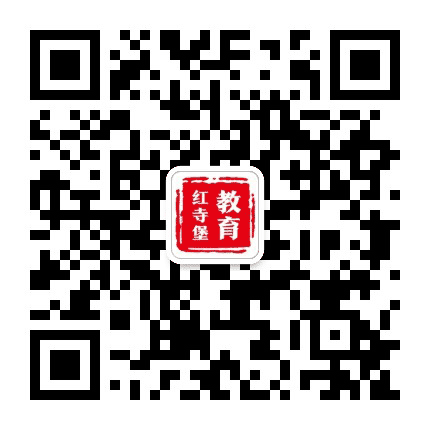 红寺堡教育公众号二维码