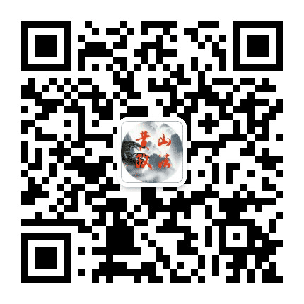 黄山政法公众号二维码