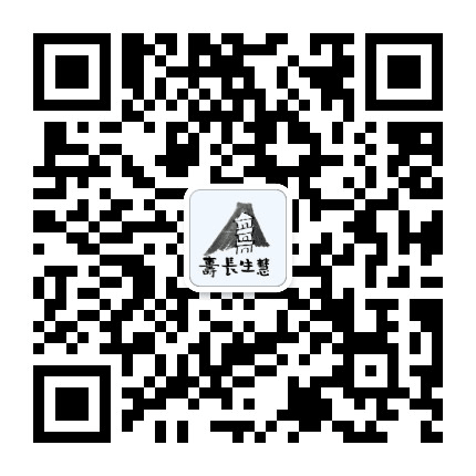 慧生长寿文化公众号二维码