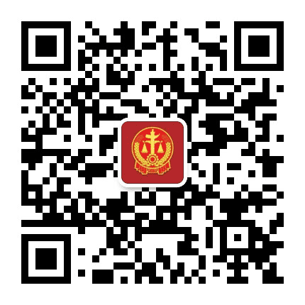 衡水阜城县人民法院公众号二维码