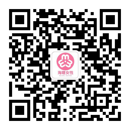 海曙女性公众号二维码