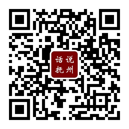 话说抚州公众号二维码