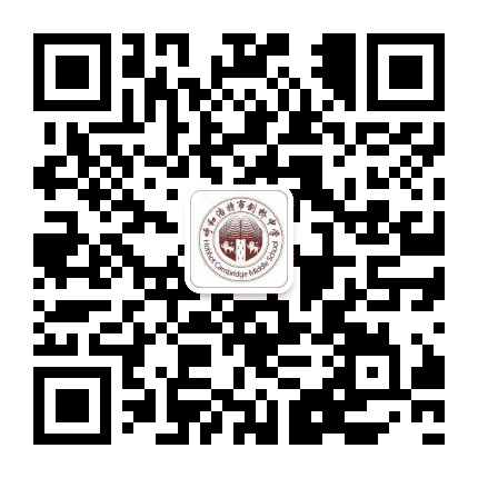 呼和浩特市剑桥中学公众号二维码