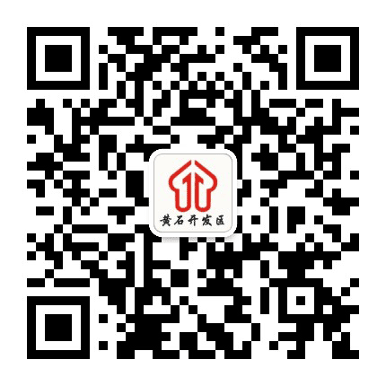 黄石开发区就业公众号二维码