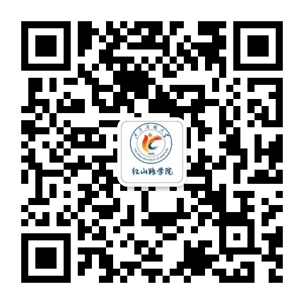 兵团电大红山路学院公众号二维码
