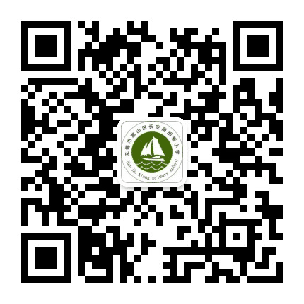 无锡市惠山区长安南胡巷小学公众号二维码