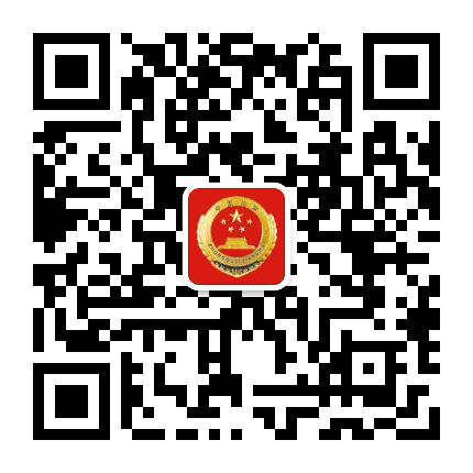 衡水饶阳检察公众号二维码