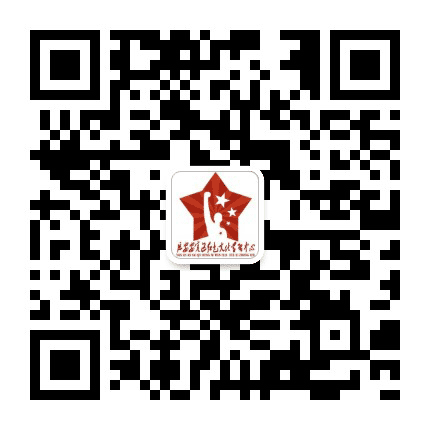 延安安塞区红色文化学习中心公众号二维码