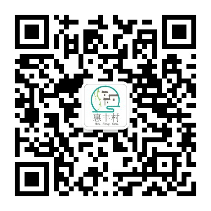 惠丰和畅公众号二维码