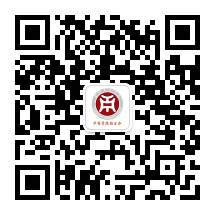 广东财经大学华商学院招生办公众号二维码