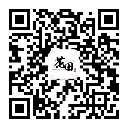 花田文化传媒公众号二维码