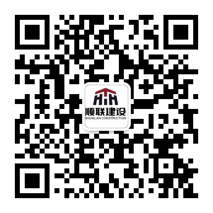 顺联建工公众号二维码