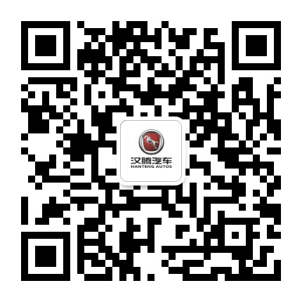 汉腾汽车汕头和海公众号二维码