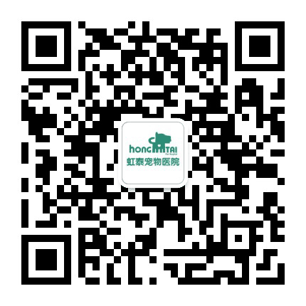 杭州虹泰宠物医院公众号二维码