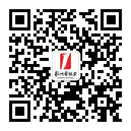 杭州综合频道公众号二维码