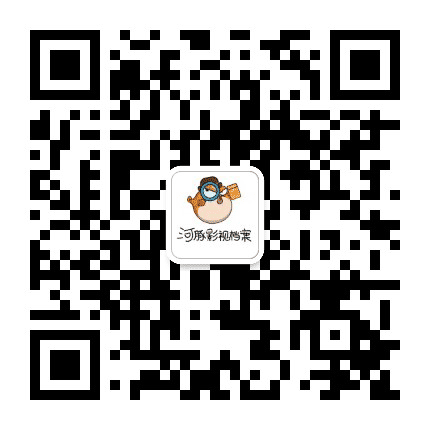河豚影视档案公众号二维码