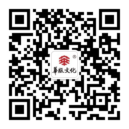 华版文化公众号二维码