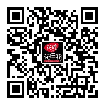 花吃花甲粉公众号二维码