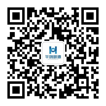 华创明德公众号二维码