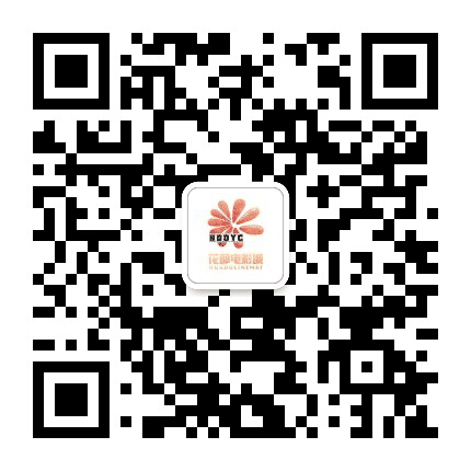 花都电影城公众号二维码