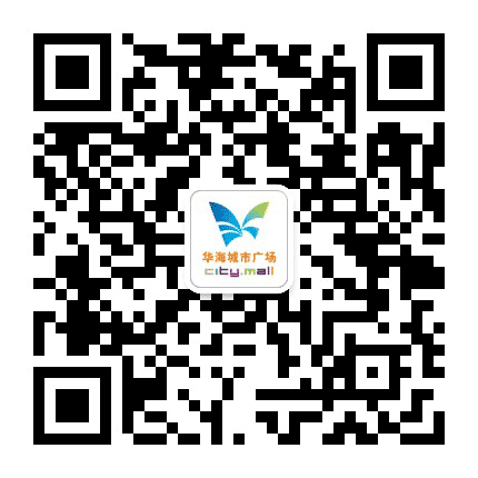 马鞍山华海广场公众号二维码