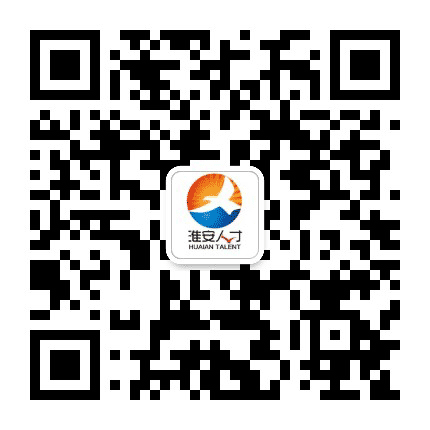 人才淮安公众号二维码