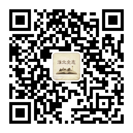 淮北史志公众号二维码