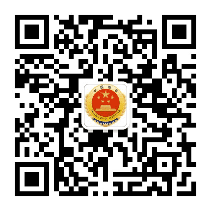 淮北检察公众号二维码