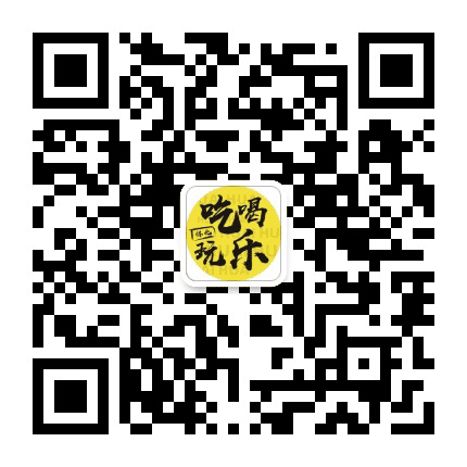 怀化吃喝玩乐公众号二维码