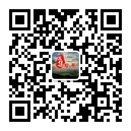 怀集发布公众号二维码