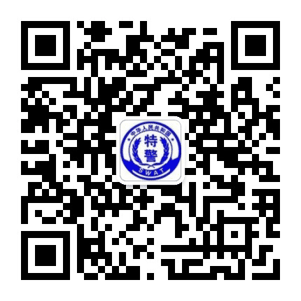 淮南特警公众号二维码