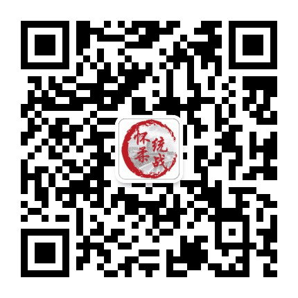 怀柔统战公众号二维码