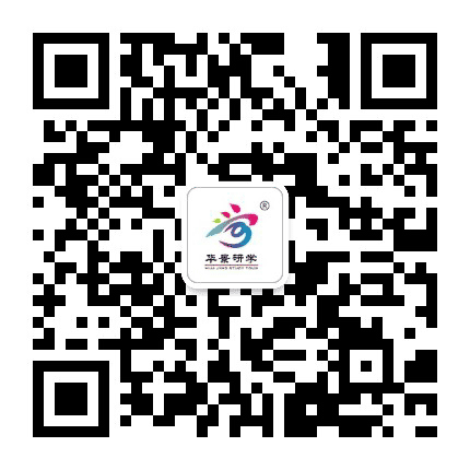 华景研学公众号二维码