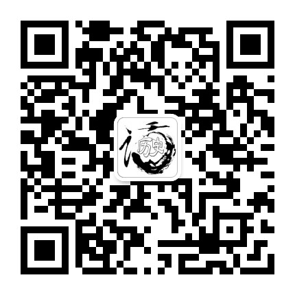 话历史公众号二维码