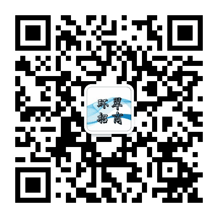 环翠区招商服务中心公众号二维码