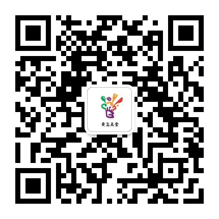黄岛美食公众号二维码