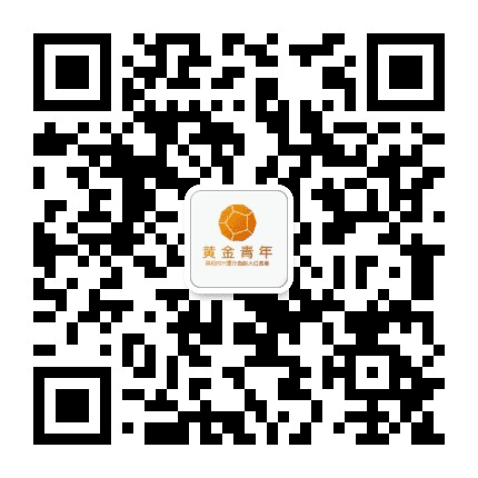 青白江区黄金村青年公众号二维码