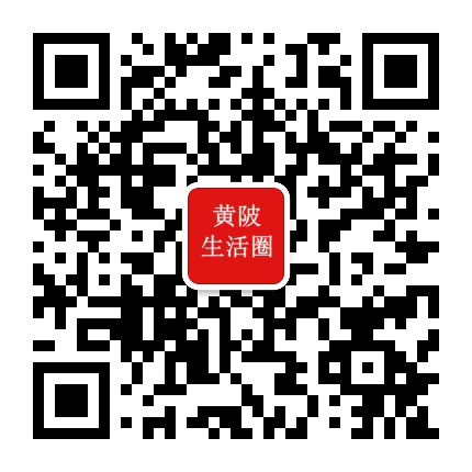 黄陂招聘公众号二维码