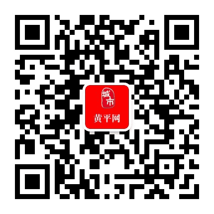 黄平网公众号二维码