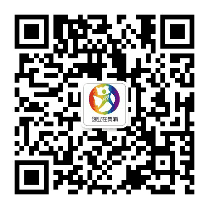 创业在黄浦公众号二维码